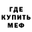 Героин гречка mel meki