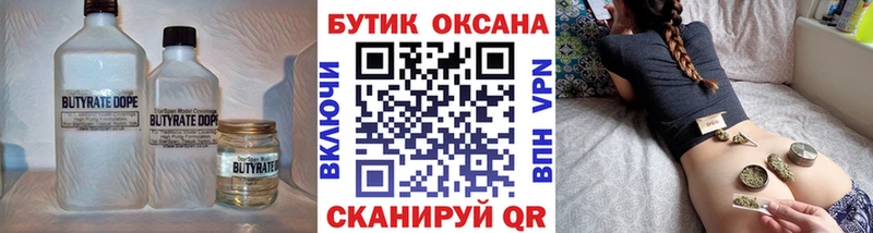 hydra tor  цена наркотик  Яровое  БУТИРАТ BDO 