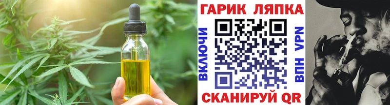 Cannafood марихуана  кракен ONION  Яровое 