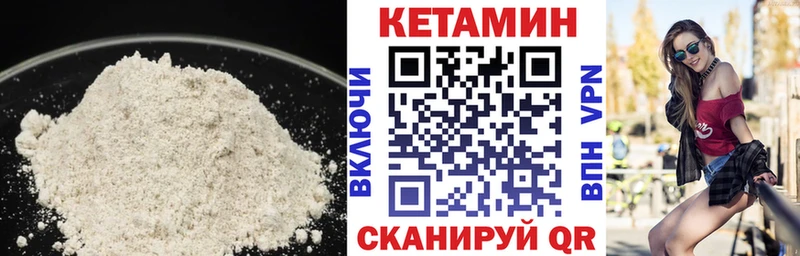 КЕТАМИН VHQ  Яровое 