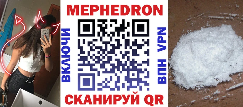 Мефедрон 4 MMC Яровое