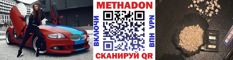 как найти наркотики  Яровое  МЕТАДОН methadone 