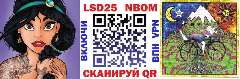 Марки N-bome 1,8мг Яровое