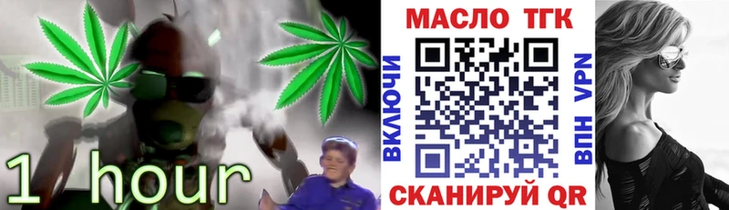 ТГК THC oil  Яровое 
