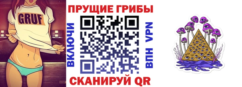 Галлюциногенные грибы Magic Shrooms Яровое